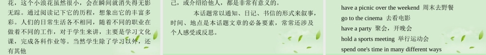 广东省高考英语一轮总复习 Module5 unit 15-2 Learning课件 北师大版 新课标 课件