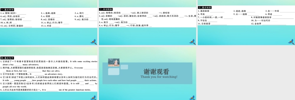 九年级英语上册 Module 7 Great books Unit 2 It is still read and loved(小册子)习题课件 (新版)外研版 课件