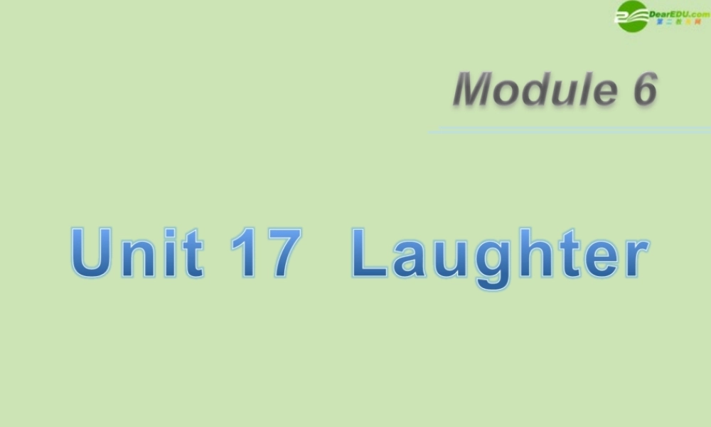 广东省高三英语第一轮总复习Module6 Unit17 Laughter(1)课件 北师大版 新课标 课件