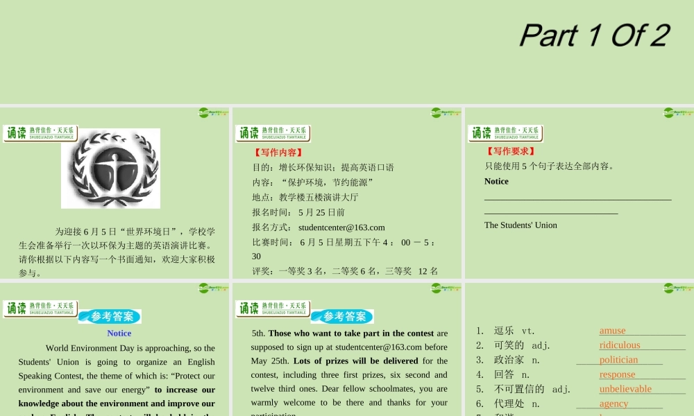 广东省高三英语第一轮总复习Module6 Unit17 Laughter(1)课件 北师大版 新课标 课件