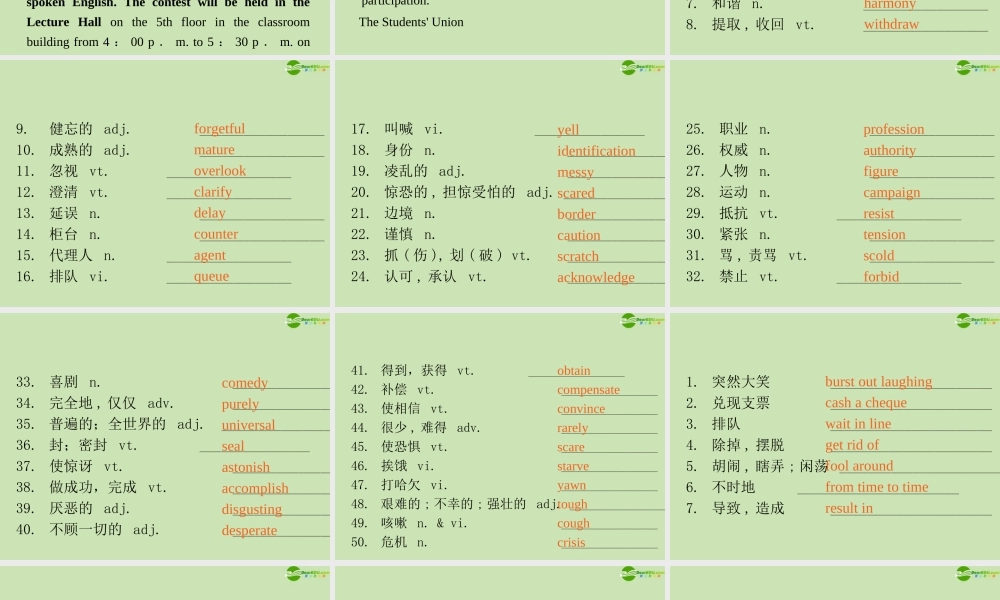 广东省高三英语第一轮总复习Module6 Unit17 Laughter(1)课件 北师大版 新课标 课件
