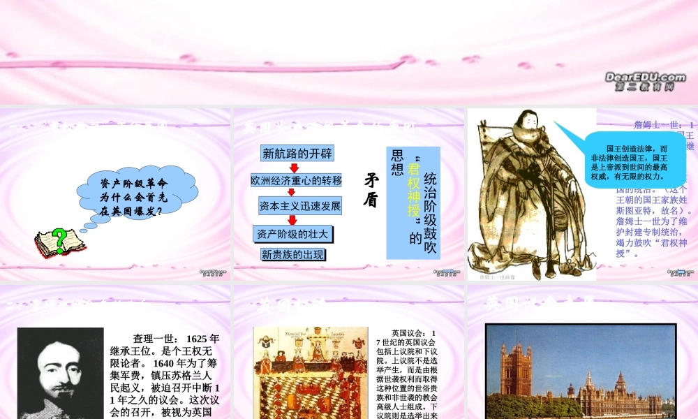 九年级历史第四单元第十一课课件示例 课件