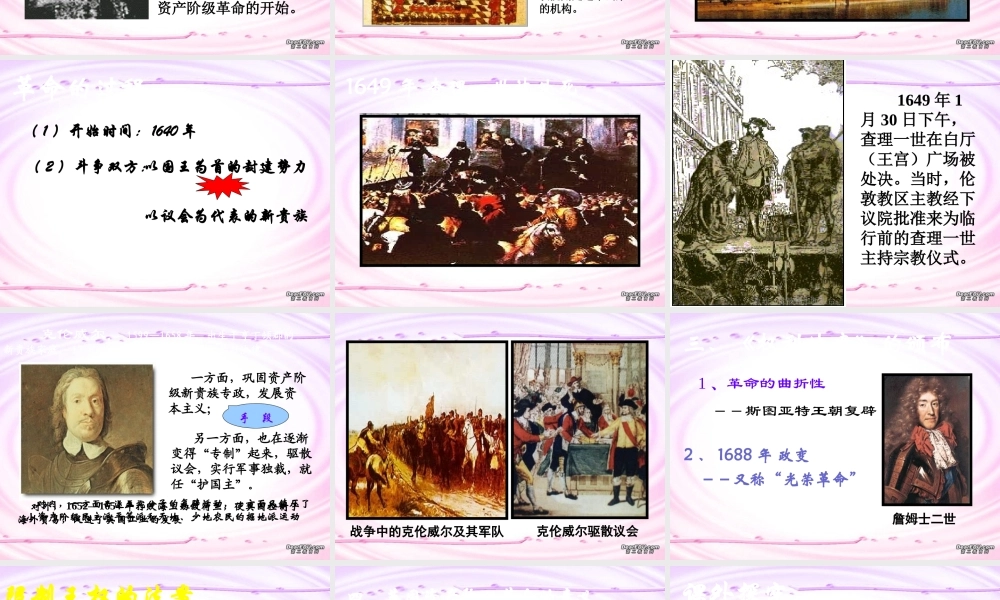 九年级历史第四单元第十一课课件示例 课件