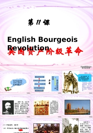 九年级历史第四单元第十一课课件示例 课件
