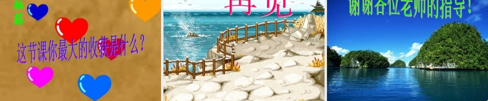 八年级政治下册 我们的人身权利课件 新人教版 课件