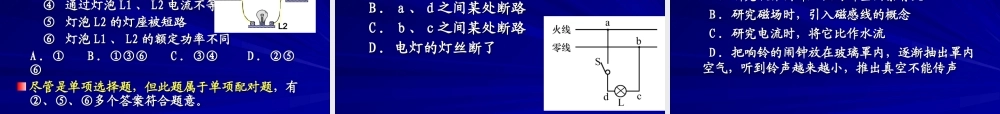 九年级物理中考题型解题方法课件
