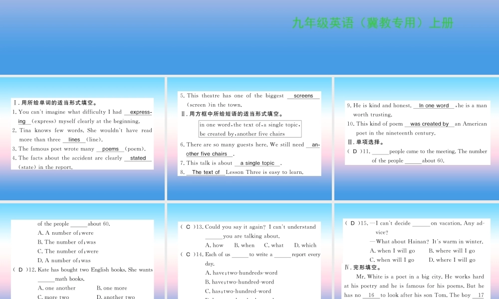 九年级英语上册 Unit 4 Stories and poems Lesson ay It in Five习题课件 (新版)冀教版 课件