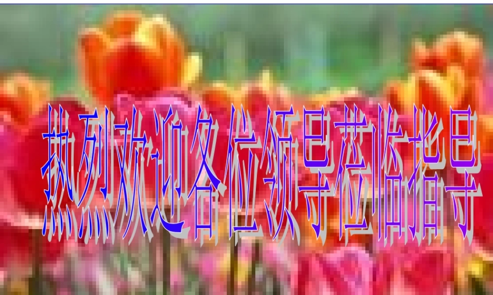 八年级数学因式分解(公式法)课件 华师版 课件