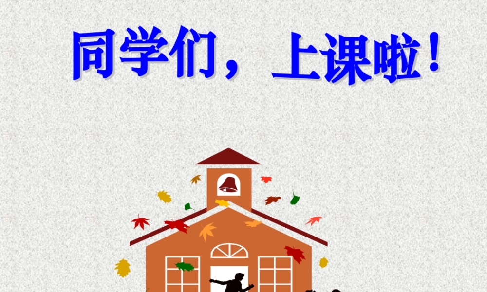 八年级思想品德 公民在经济生活中的权利和义务课件 人教版 课件