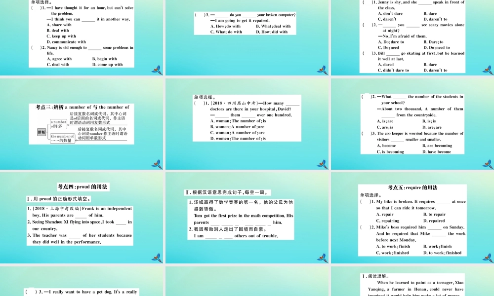 九年级英语全册 Unit 4 I used to be afraid of the dark Self Check习题课件 (新版)人教新目标版 课件