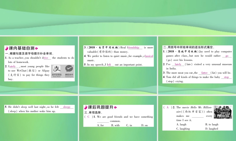 九年级英语全册 Unit 11 Sad movies make me cry(第1课时)课件 (新版)人教新目标版 课件