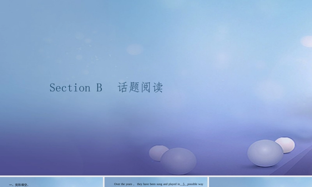 九年级英语全册 Unit 9 I like music that I can dance to Section B话题阅读习题课件 (新版)人教新目标版 课件