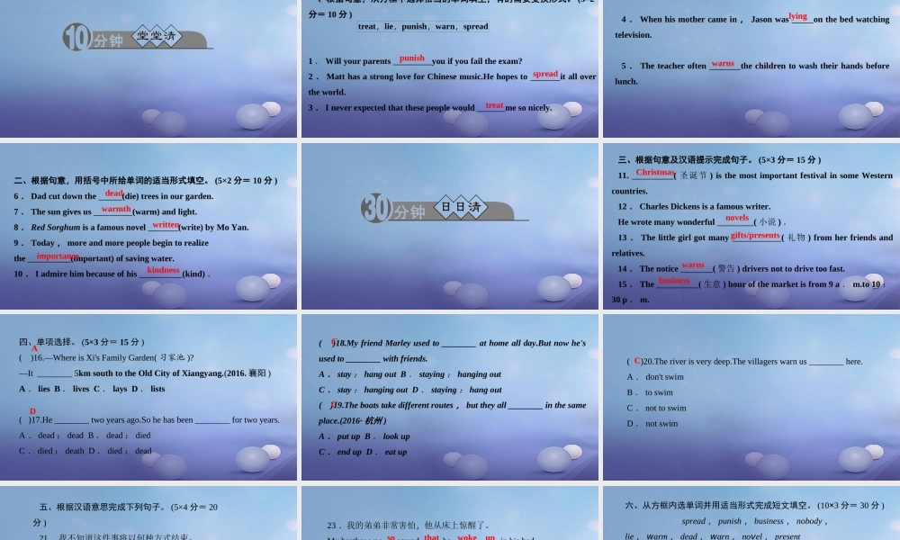 九年级英语全册 Unit 2 I think that mooncakes are delicious(第4课时)Section B(2a 2e)习题课件 (新版)人教新目标版 课件