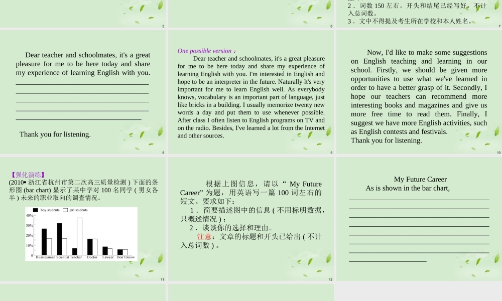 广西省高考英语轮一轮复习 Chapter11 SBⅠUnits 21～222课件