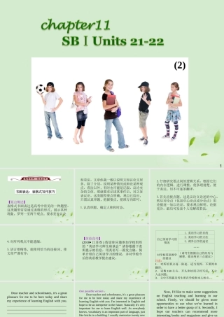 广西省高考英语轮一轮复习 Chapter11 SBⅠUnits 21～222课件