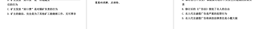 九年级政治(我对谁负责 谁对我负责)复习课件 人教新课标版 课件