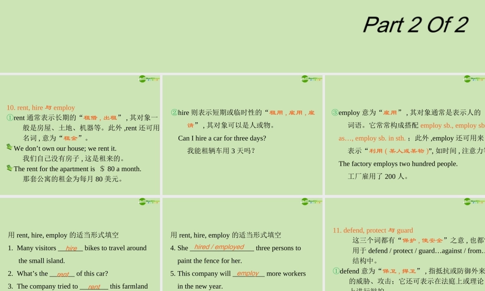 广东省高三英语第一轮总复习 Module4 Unit11 The edia(2)课件 北师大版 新课标 课件
