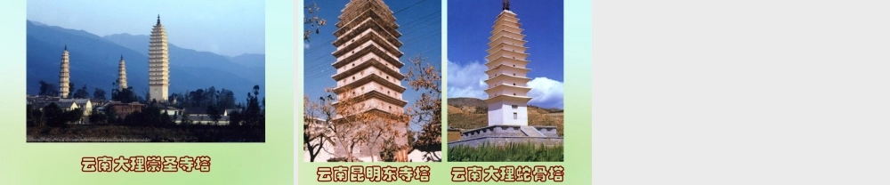 中学七年级历史下册 第5课 和同为一家课件 新人教版 课件