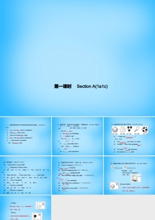 七年级英语上册 Unit 5 Do you have a soccer ball？(第一课时)Section A(1a 1c)课件 (新版)人教新目标版 课件
