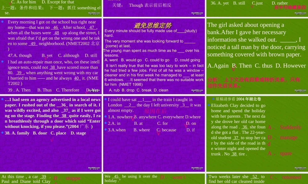 完形填空解题突破 课件
