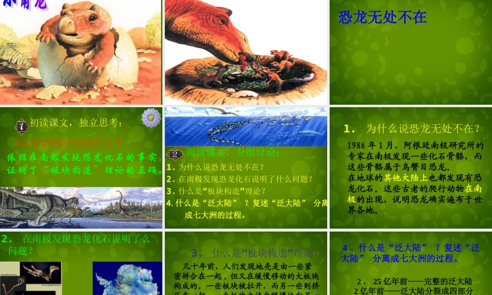 八年级语文上册 第四单元 18 阿西莫夫短文两篇课件 新人教版 课件