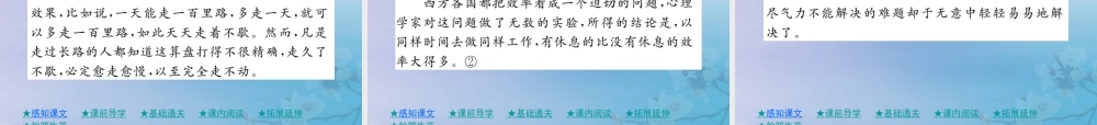 九年级语文下册 第四单元 15(无言之美)巩固练习课件 新人教版 课件
