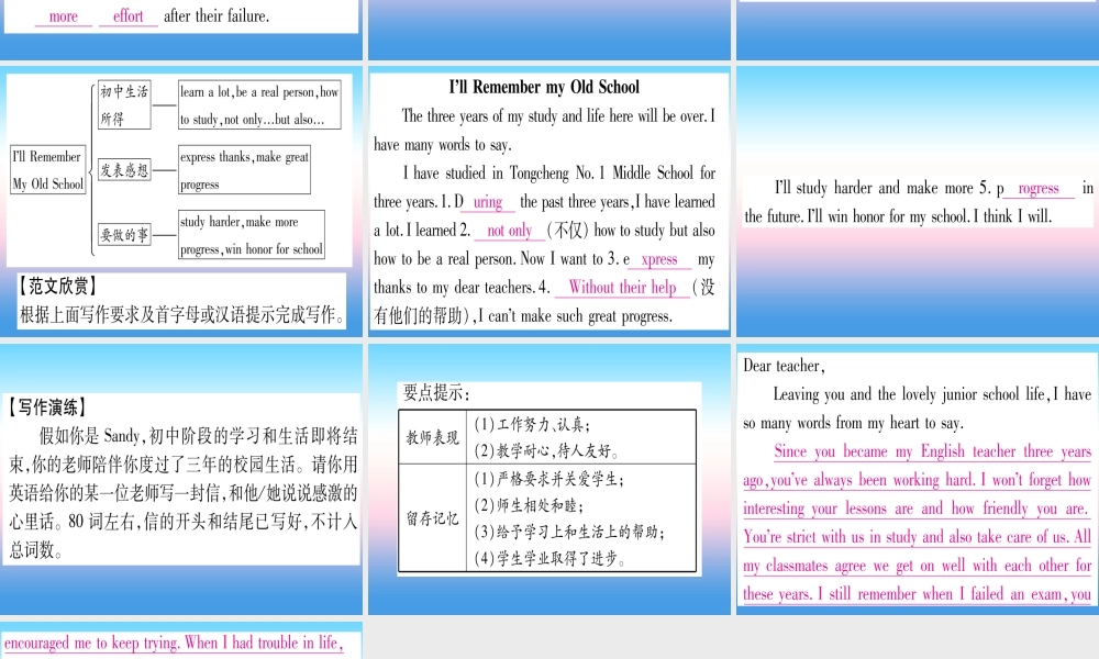 九年级英语全册 Unit 14 I remember meeting all of you in Grade 7写作指导与演练课堂导练课件(含中考真题)(新版)人教新目标版 课件