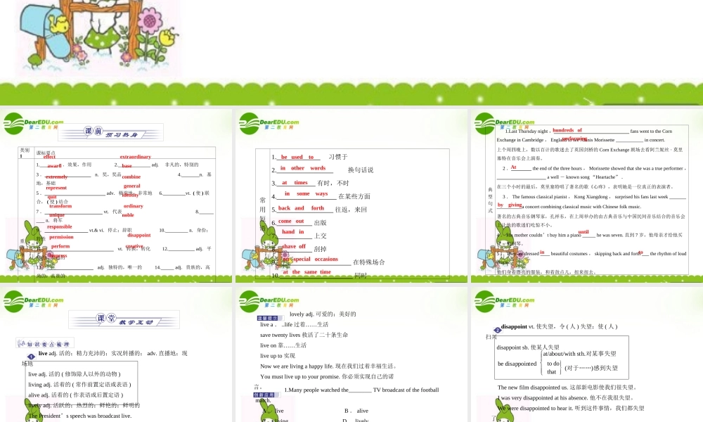 安徽省高考英语一轮复习资料 Unit 5　Rhythm　节奏课件 北师大版必修2 课件
