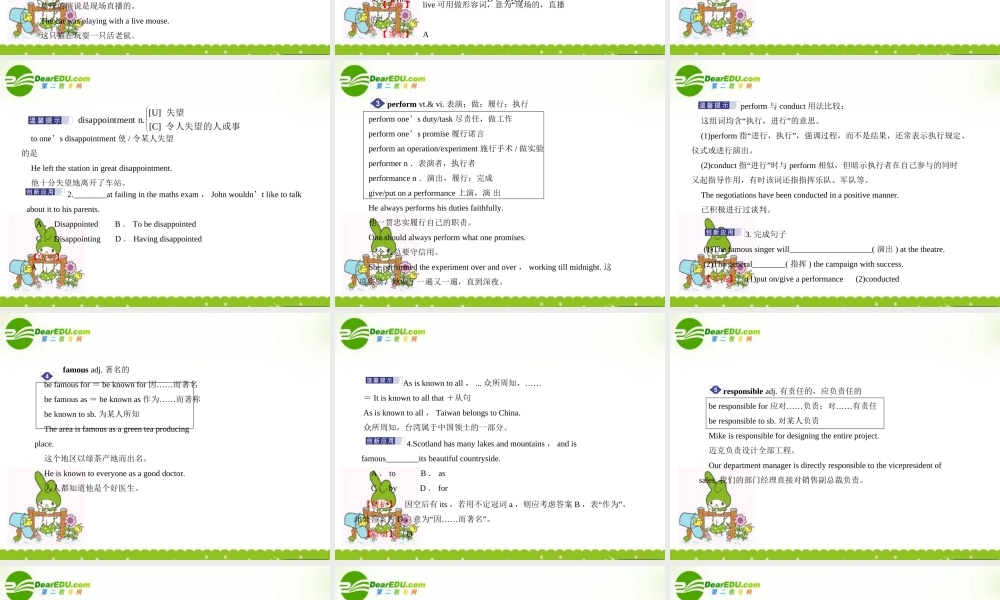 安徽省高考英语一轮复习资料 Unit 5　Rhythm　节奏课件 北师大版必修2 课件