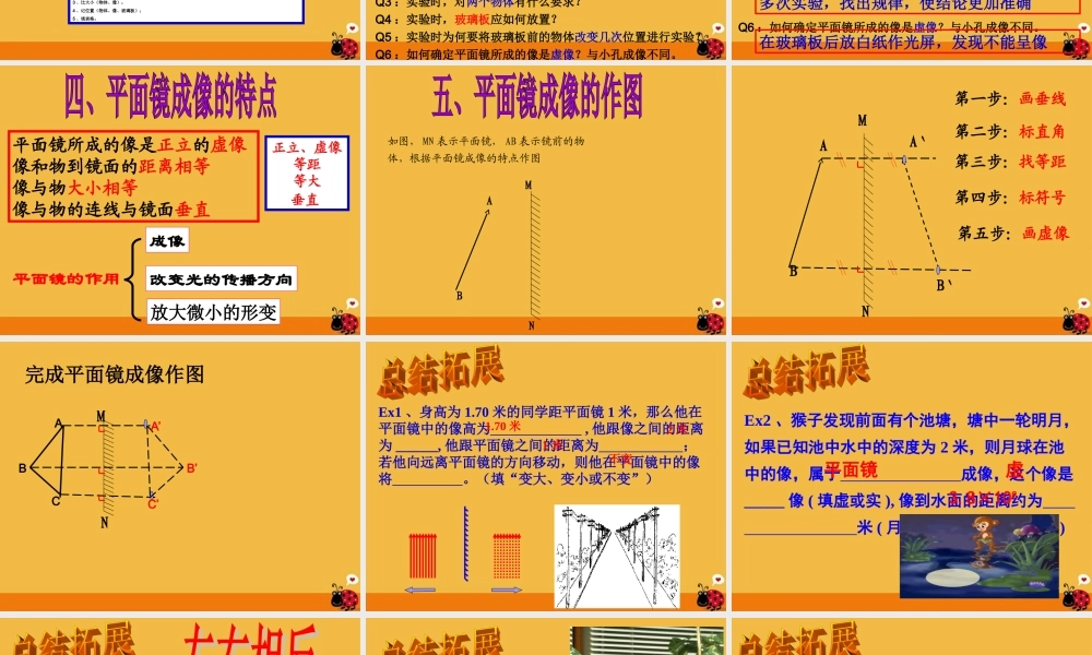 七年级科学下册 1.5光的反射和折射第二课时课件 浙教版 课件