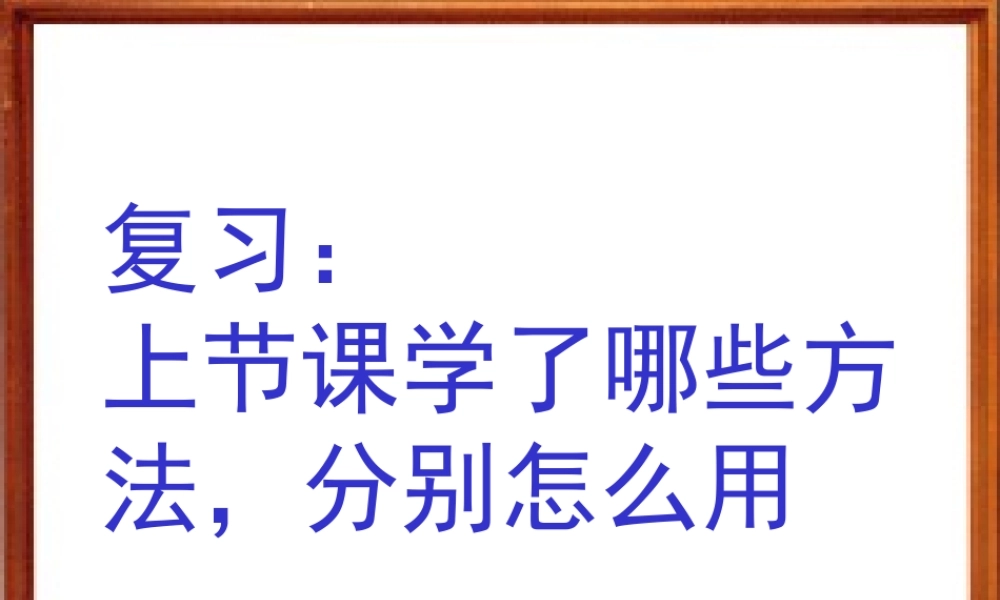 排列的简单运用(数字问题及定序问题) 江苏省排列及其应用课件[整理三套]人教版 江苏省排列及其应用课件[整理三套]人教版