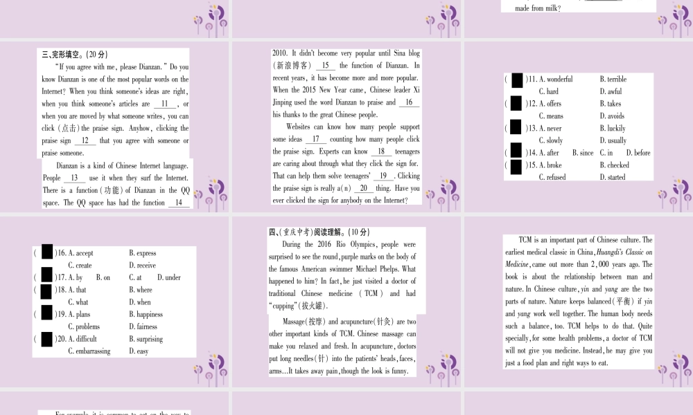九年级英语全册 滚动周周测(5)作业课件 (新版)人教新目标版 课件
