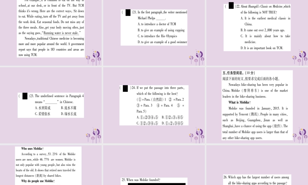 九年级英语全册 滚动周周测(5)作业课件 (新版)人教新目标版 课件