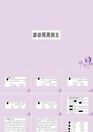 九年级英语全册 滚动周周测(5)作业课件 (新版)人教新目标版 课件
