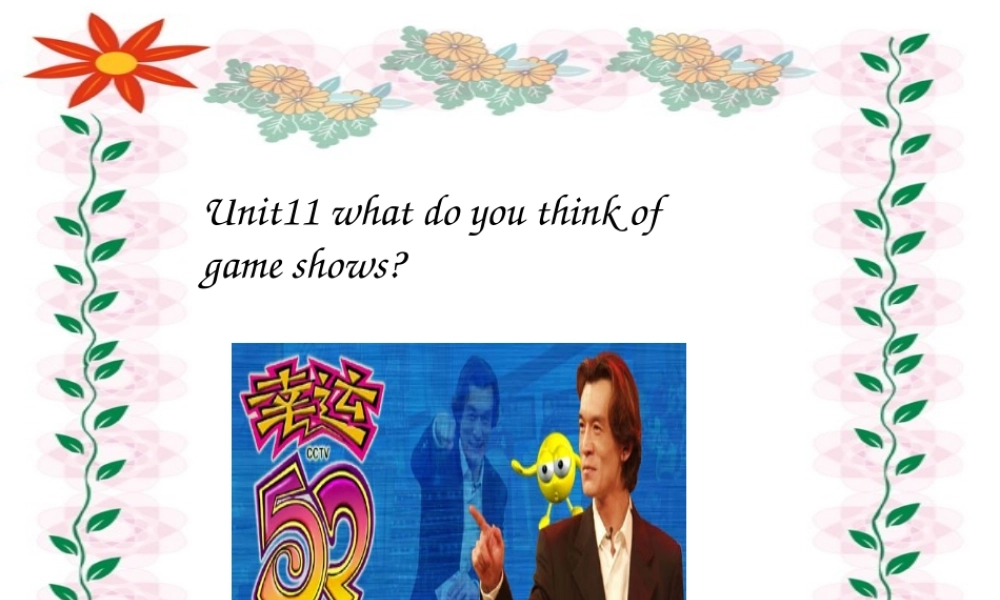 七年级英语unit 11 What do you think of games shows课件人教版 课件