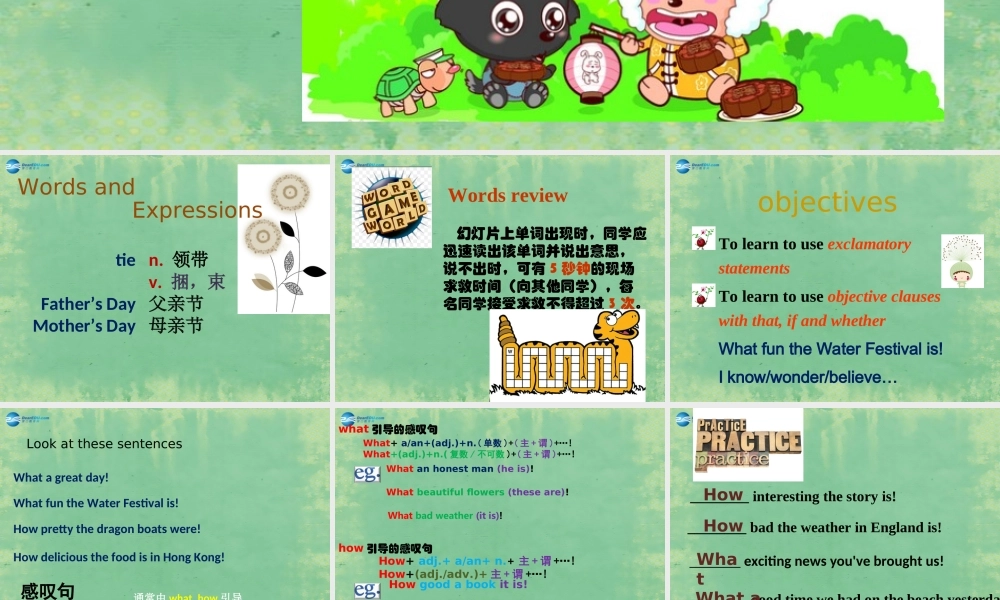 九年级英语全册 Unit 2 I think that mooncakes are delicious！Section A3课件 (新版)人教新目标版 课件