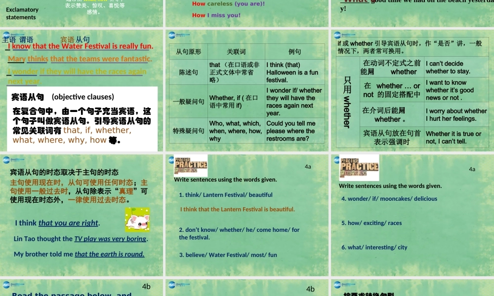 九年级英语全册 Unit 2 I think that mooncakes are delicious！Section A3课件 (新版)人教新目标版 课件