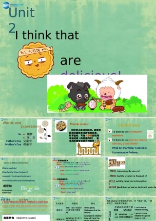 九年级英语全册 Unit 2 I think that mooncakes are delicious！Section A3课件 (新版)人教新目标版 课件