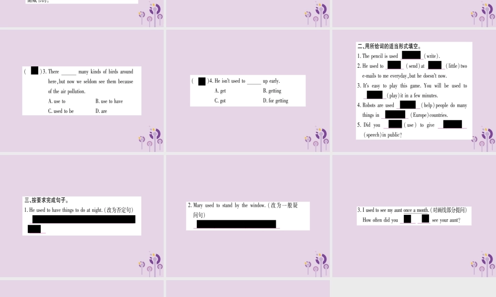 九年级英语全册 Unit 4 I used to be afraid of the dark语法精讲与精练作业课件 (新版)人教新目标版 课件