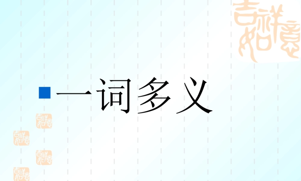 文言文阅读1 中考语文课件 文言文阅读二[整理四课时]