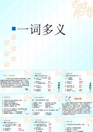 文言文阅读1 中考语文课件 文言文阅读二[整理四课时]