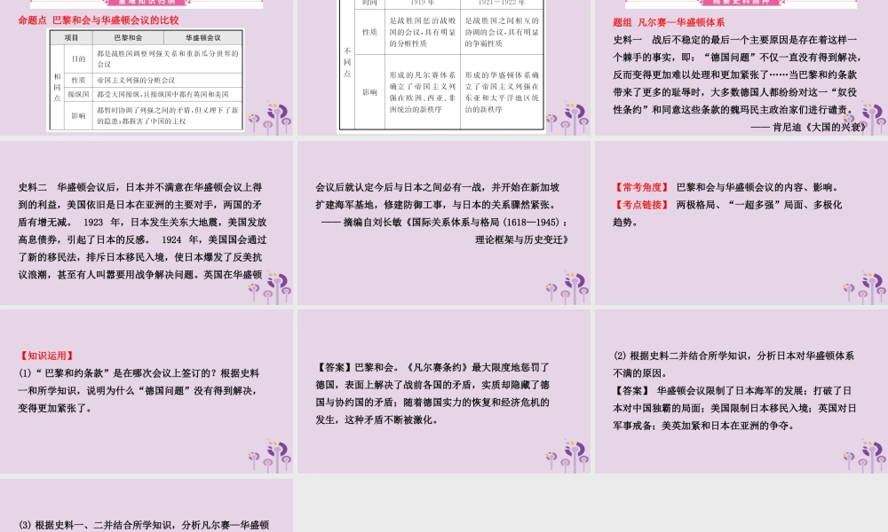 中考历史一轮复习 世界史 第二十单元 第一次世界大战课件