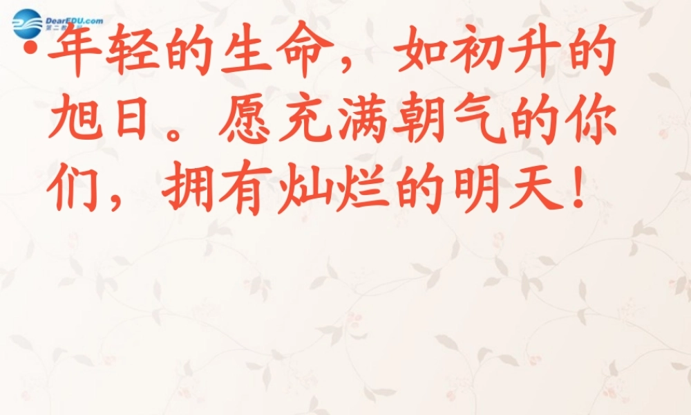 八年级物理上册 4.2 光的反射课件 (新版)新人教版 课件