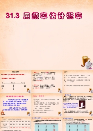 九年级数学下册 313 用频率估计概率课件 (新版)冀教版 课件
