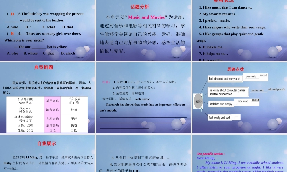 九年级英语全册 Unit 9 I like music that I can dance to Grammar  Writing课件 (新版)人教新目标版 课件