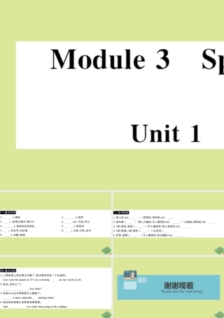 八年级英语上册 Module 3 Sports Unit 1 Nothing is more exciting than playing tennis(小册子)作业课件 (新版)外研版 课件