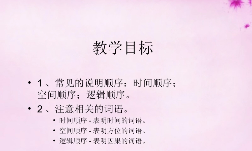 八年级语文上册 第14课 故宫博物院件 新人教版 试题