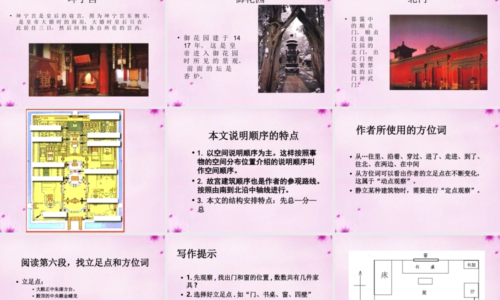 八年级语文上册 第14课 故宫博物院件 新人教版 试题