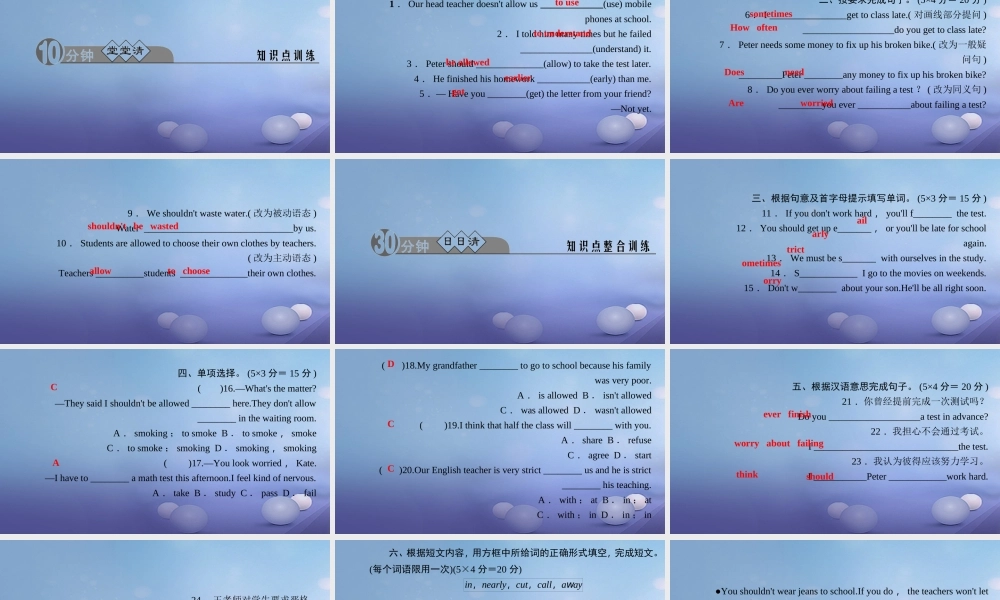 九年级英语全册 Unit 7 Teenagers should be allowed to choose their own clothes(第3课时)Section B(1a 1e)习题课件 (新版)人教新目标版 课件