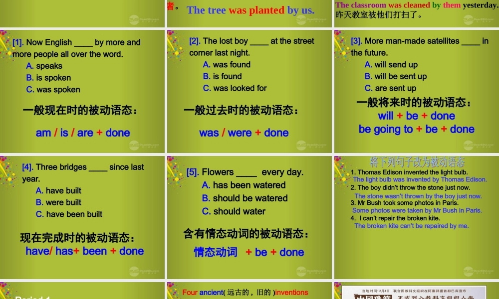 九年级英语全册 Unit 9 When was it invented课件 人教新目标版 课件